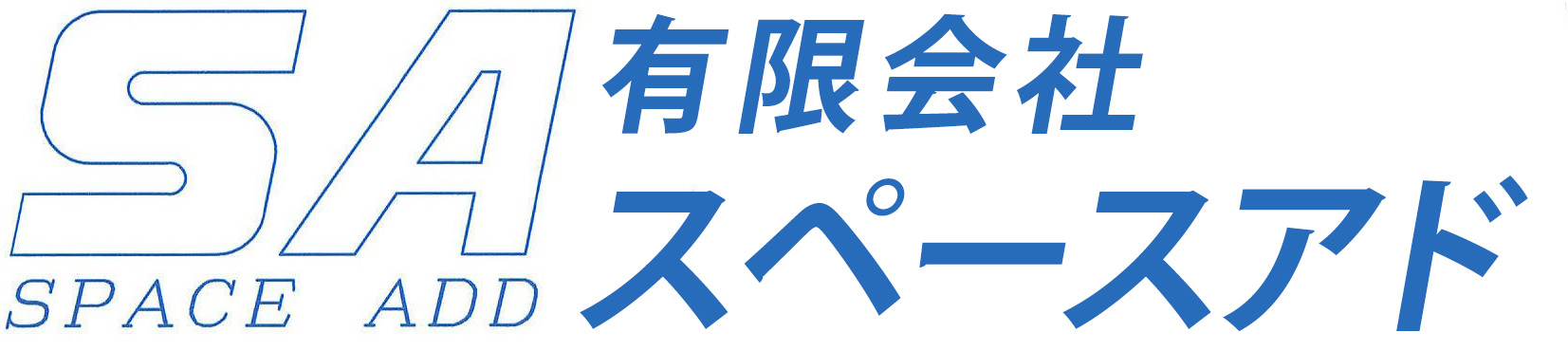 スペースアドロゴ